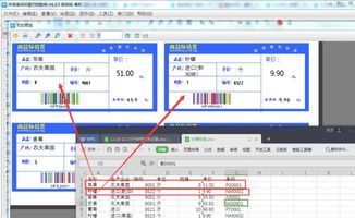 使用Excel表格在基礎(chǔ)標簽打印軟件中批量制作商品標簽的簡易教程